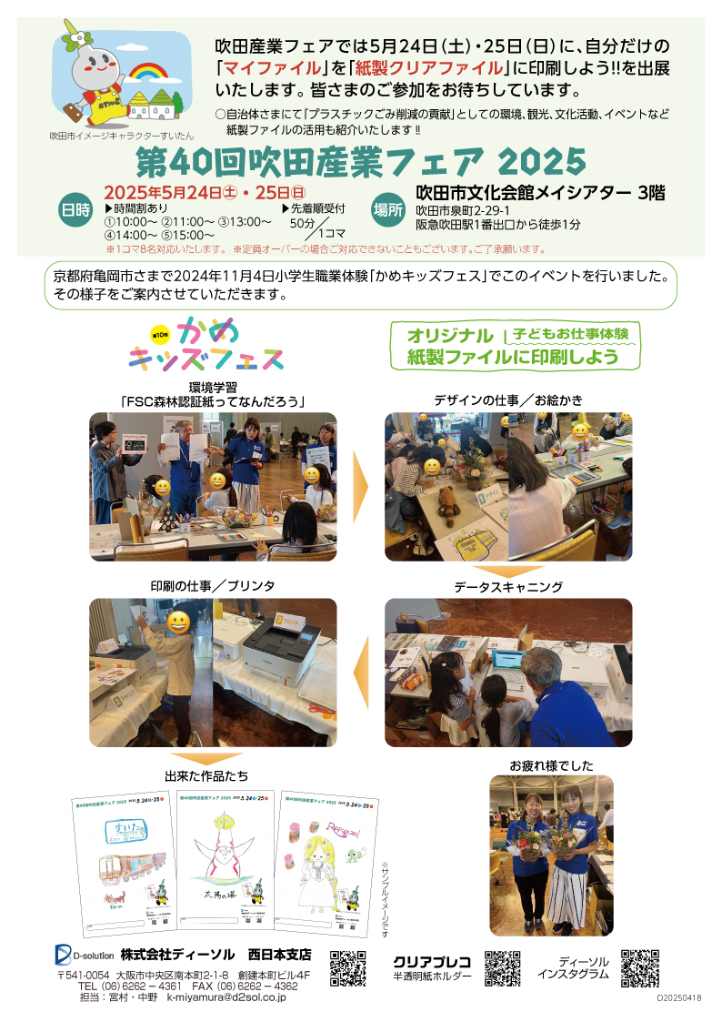 仕事印刷 表