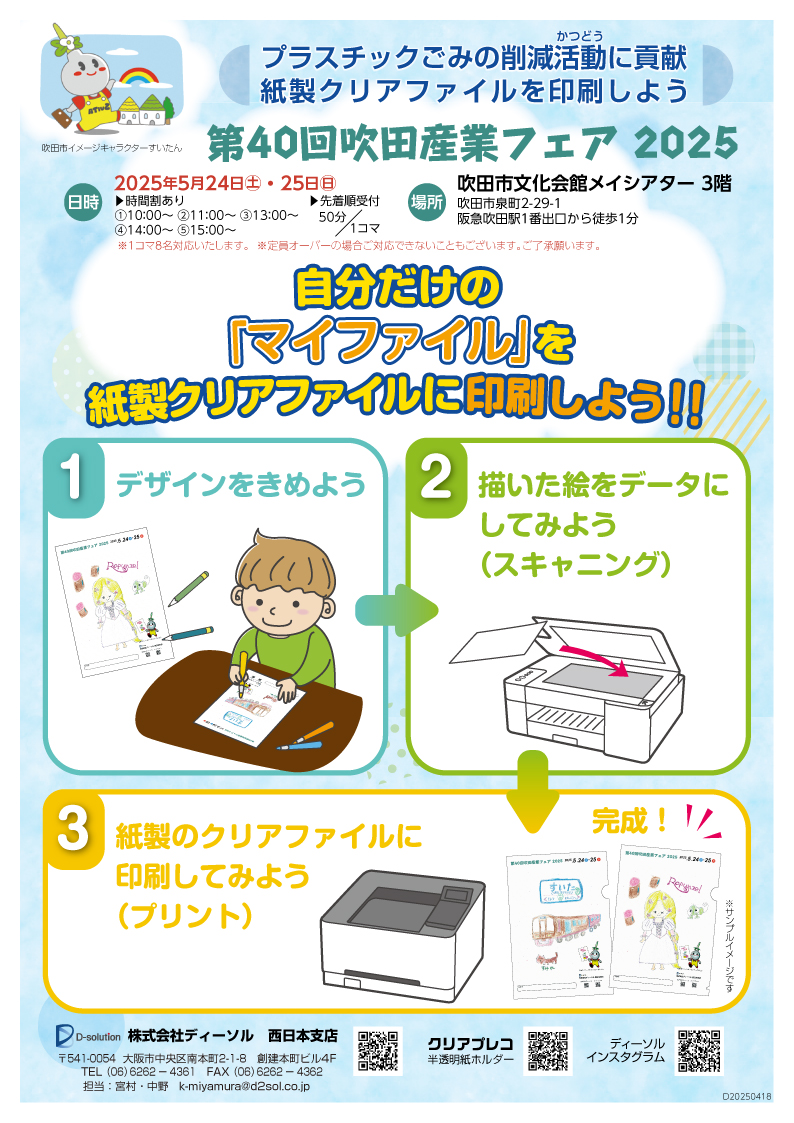 仕事印刷 裏