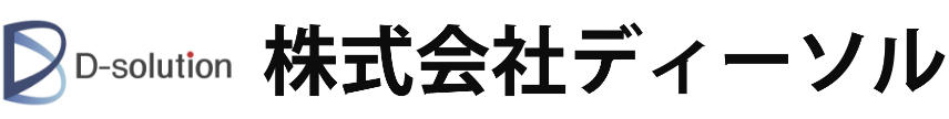 株式会社ディーソル