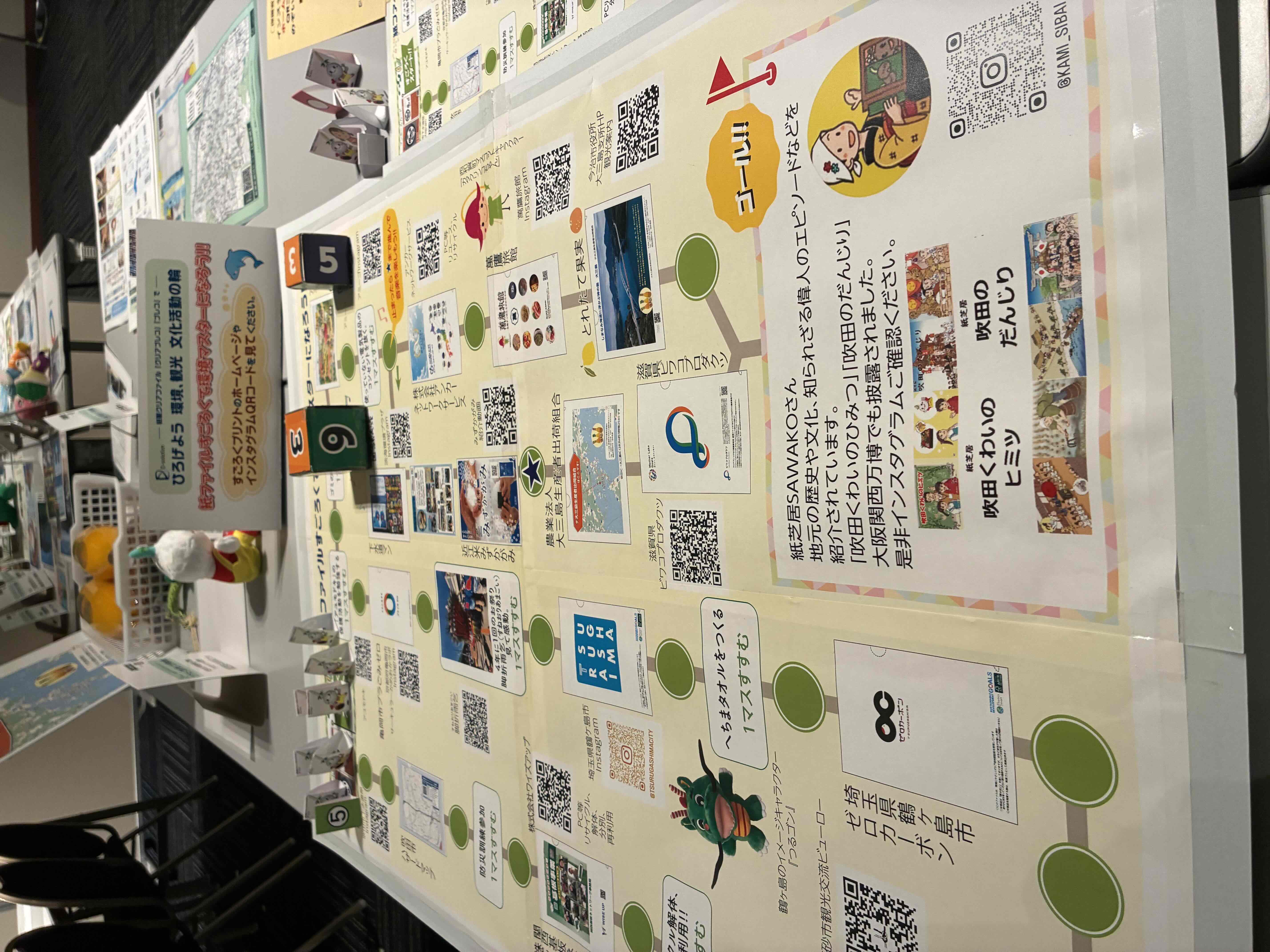 吹田産業フェア2026_4