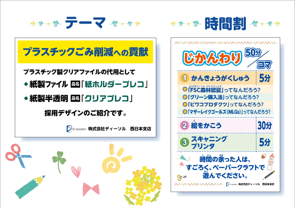 吹田産業フェア2026_5