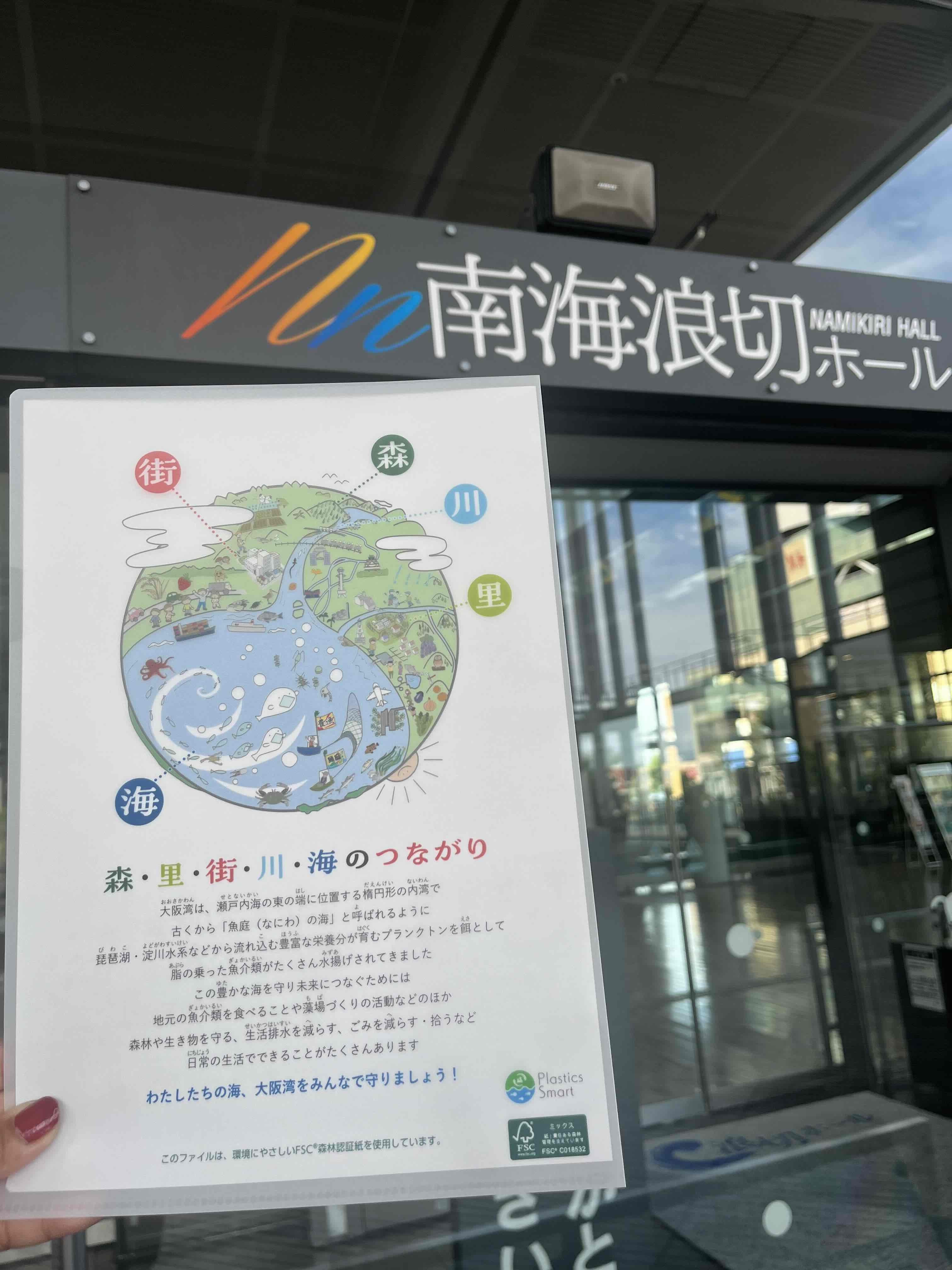 海づくり大会関連画像1