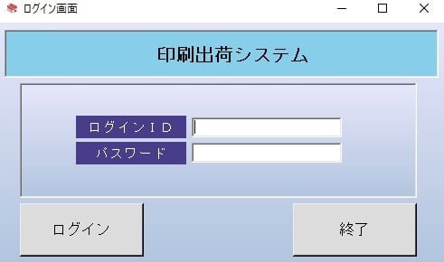 ログイン画面