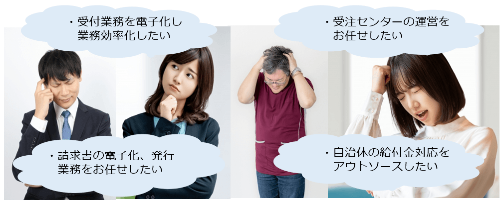 課題イメージ