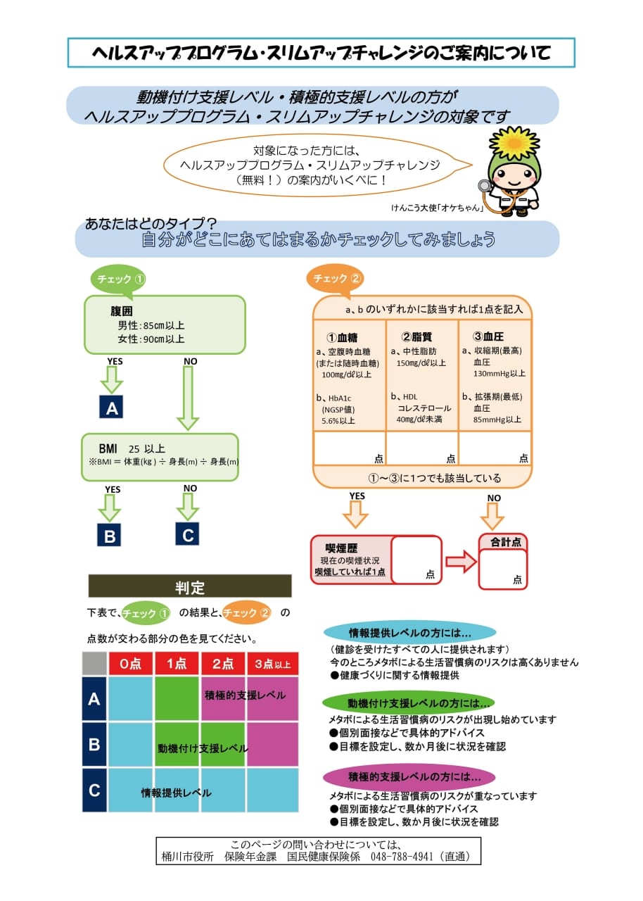 デザイン案2 桶川市様